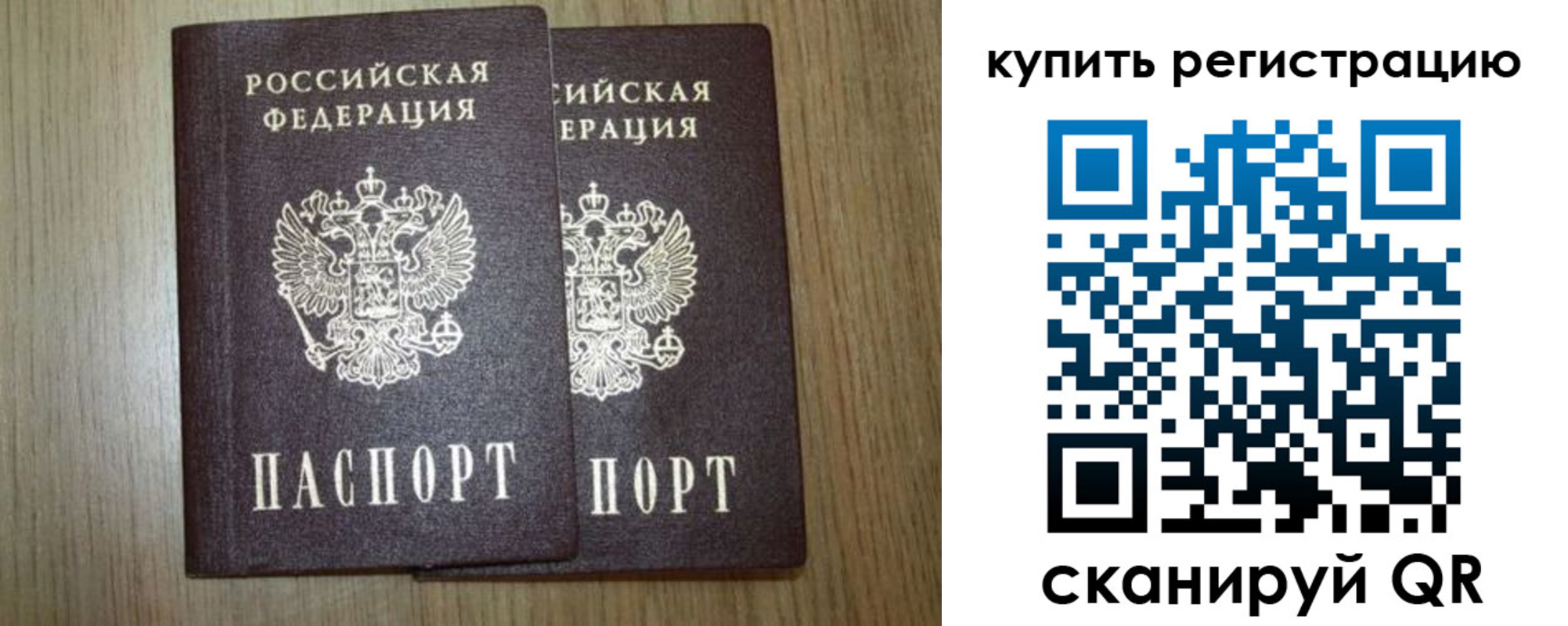 прописка в квартире в Апрелевке