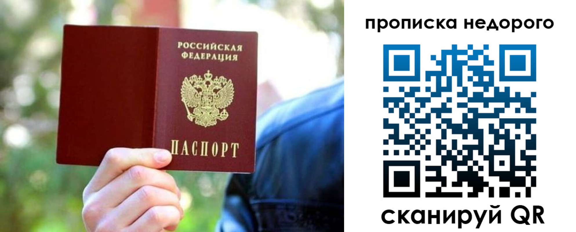 прописка в квартире в Апрелевке