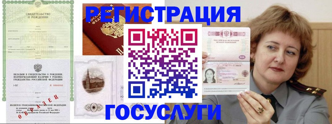 временная регистрация госуслуги в Апрелевке