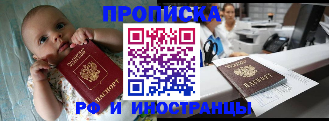 прописка поиск в Апрелевке