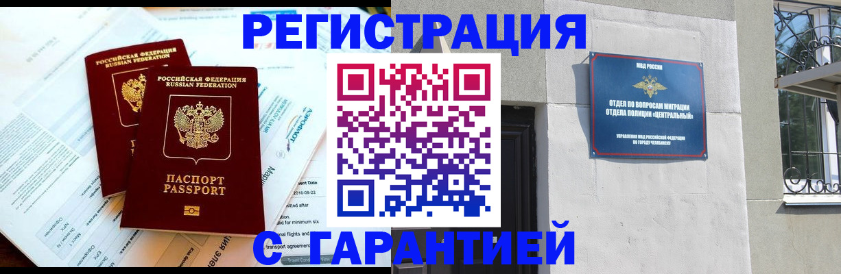 временная регистрация гарантия в Апрелевке