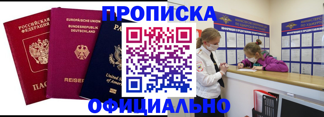 временная регистрация 2025 в Апрелевке