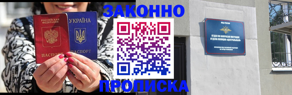 миграционный учет в Апрелевке